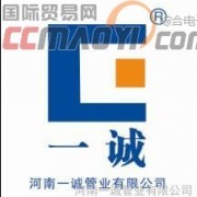 河南一誠(chéng)管業(yè)U排水管材 品質(zhì)卓越，排水無憂